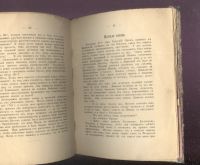 Лот: 21577854. Фото: 8. Сочинение Ф.Яворского. Петр III...