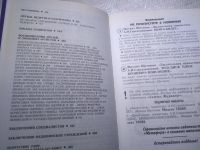 Лот: 16325041. Фото: 14. оз(4092316)(13..02) Дышите правильно...