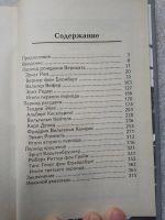 Лот: 20842918. Фото: 5. У. Тоомсваре. Стратеги третьего...