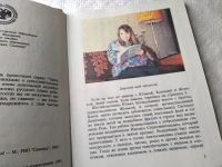 Лот: 18000414. Фото: 3. Рик Татьяна Здравствуй, дядюшка... Литература, книги