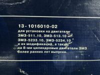 Лот: 6077431. Фото: 5. привод распределителя зажигания...