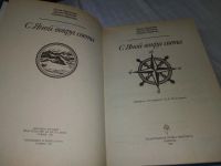 Лот: 18601105. Фото: 3. (2092317)Папазова Юлия, Папазов... Литература, книги