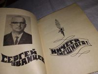 Лот: 14065140. Фото: 2. Ничего смешного! Сергей Званцев... Литература, книги
