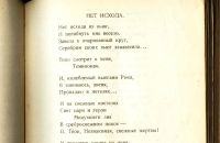 Лот: 17288739. Фото: 14. Блок А.А. Избранные стихотворения...