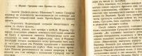 Лот: 18393786. Фото: 13. Баиов А. Курс истории Русского...