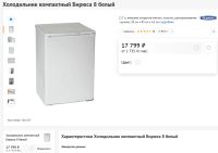 Лот: 20592891. Фото: 5. Компактный, но вместительный холодильник...