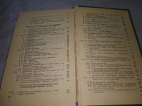 Лот: 18996110. Фото: 4. Справочник по эксплуатации систем... Красноярск