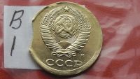 Лот: 7185958. Фото: 4. Брак 2 копейки 1991 года м Брак... Красноярск