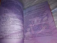 Лот: 17434911. Фото: 11. (3092343)Открывая новую себя...