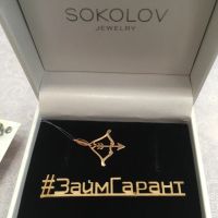 Лот: 9657747. Фото: 2. Подвеска золотая 585 ( новая... Ювелирные изделия, бижутерия, часы