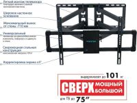 Лот: 16918226. Фото: 8. Кронштейн Kromax Atlantis-70 для...