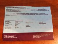 Лот: 7786891. Фото: 2. Сертификат подарок прогулка верхом... Сувениры, подарки