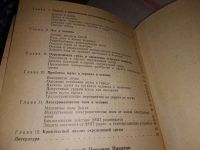 Лот: 17292134. Фото: 3. Никитин Д. П., Новиков Ю. В. Окружающая... Литература, книги