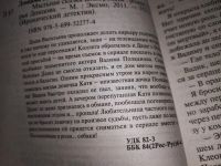 Лот: 16799461. Фото: 5. одним лотом 9 книг Дарья Донцова...