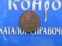 Лот: 6188752. Фото: 2. 1 пенни 1911г. Монеты