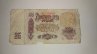 Лот: 13966416. Фото: 2. 25 рублей 1961 год. Банкноты