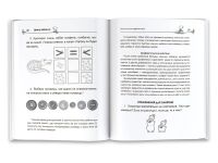 Лот: 20311658. Фото: 2. "Ментальная арифметика. Считаем... Учебники и методическая литература