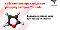 Лот: 18368667. Фото: 7. Рециркулятор Tornado-30 /рециркулятор...