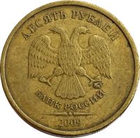 Лот: 21521679. Фото: 2. 10 рублей 2009 ММД. Монеты