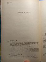 Лот: 18681613. Фото: 4. Георгий Гуревич Ордер на молодость