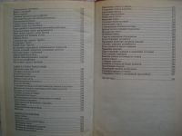 Лот: 19104216. Фото: 4. Книга Работа с Металлами, Пластмассами... Красноярск