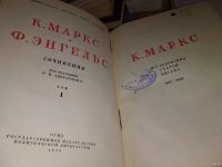 Лот: 14796150. Фото: 12. К.Маркс и Ф.Энгельс Сочинения...