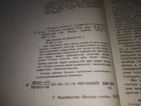 Лот: 16261831. Фото: 13. (209239)Алленов М.М., Евангулова...