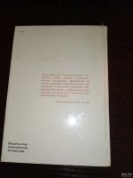 Лот: 18546620. Фото: 2. Книга. Литература
