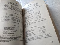 Лот: 13067447. Фото: 11. Лекарственные сборы. 600 рецептов...
