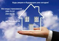 Лот: 5391264. Фото: 4. Страхование, ОСАГО, КАСКО, страхование... Красноярск