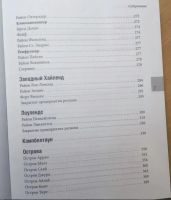 Лот: 24969111. Фото: 6. Whisky Виски: История вкуса И...