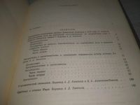 Лот: 25798193. Фото: 3. озю,вбр(00-045) Жан-Жак Руссо... Литература, книги