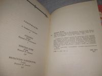 Лот: 25896075. Фото: 4. ок.(40923111А) Жорж Бордонов...