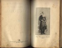 Лот: 522864. Фото: 2. Толстой Л.Н. Полное собрание сочинений... Литература