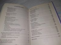 Лот: 25548066. Фото: 3. (4092367)Подарки к праздникам... Литература, книги