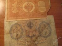 Лот: 2097185. Фото: 2. рубль 1898, 3 рубля 1905. Банкноты