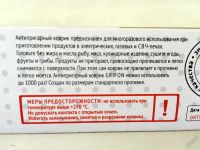 Лот: 5984520. Фото: 8. 🥐 Коврик кулинарный антипригарный...