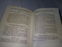 Лот: 18835945. Фото: 6. Виппер Р.Ю., Васильев А.А. История...