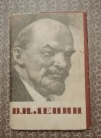 Лот: 21102720. Фото: 2. Комплект 12 открыток В.И.Ленин... Открытки, билеты и др.