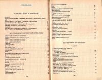 Лот: 14991386. Фото: 3. Коровина В., Курдюмова Т., Збарский... Литература, книги