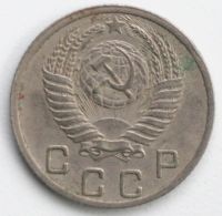 Лот: 5042752. Фото: 2. 10 копеек 1952 год. Монеты
