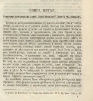 Лот: 25850105. Фото: 5. Возрождение классической древности...