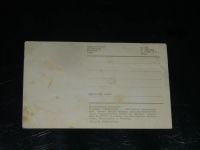 Лот: 4749424. Фото: 2. открытка, 69г, чистая. Открытки, билеты и др.