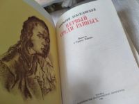 Лот: 17540810. Фото: 4. Первый среди равных Левандовский...