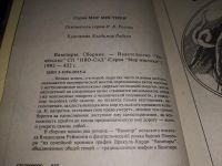 Лот: 9915893. Фото: 9. (1816)Вампиры. Серия: Мир мистики...