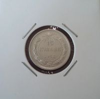 Лот: 19958322. Фото: 2. 15 копеек 1923 года. РСФСР --... Монеты