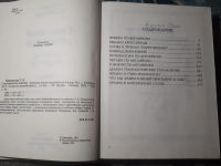 Лот: 21599483. Фото: 3. Happy English Татьяна Клементьева... Литература, книги