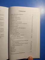 Лот: 20511915. Фото: 2. серия Великие святые Комсомольская... Литература, книги