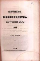 Лот: 19972515. Фото: 3. Журнал Министерства Внутренних... Коллекционирование, моделизм