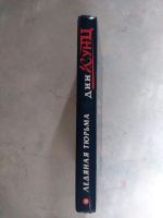 Лот: 25373508. Фото: 3. Ледяная тюрьма. Дин Кунц. Красноярск